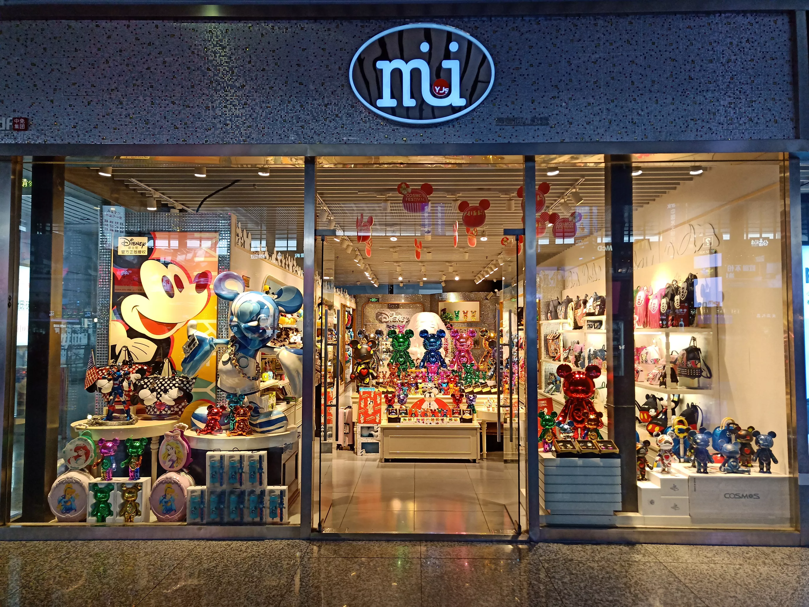宁波高铁MU店