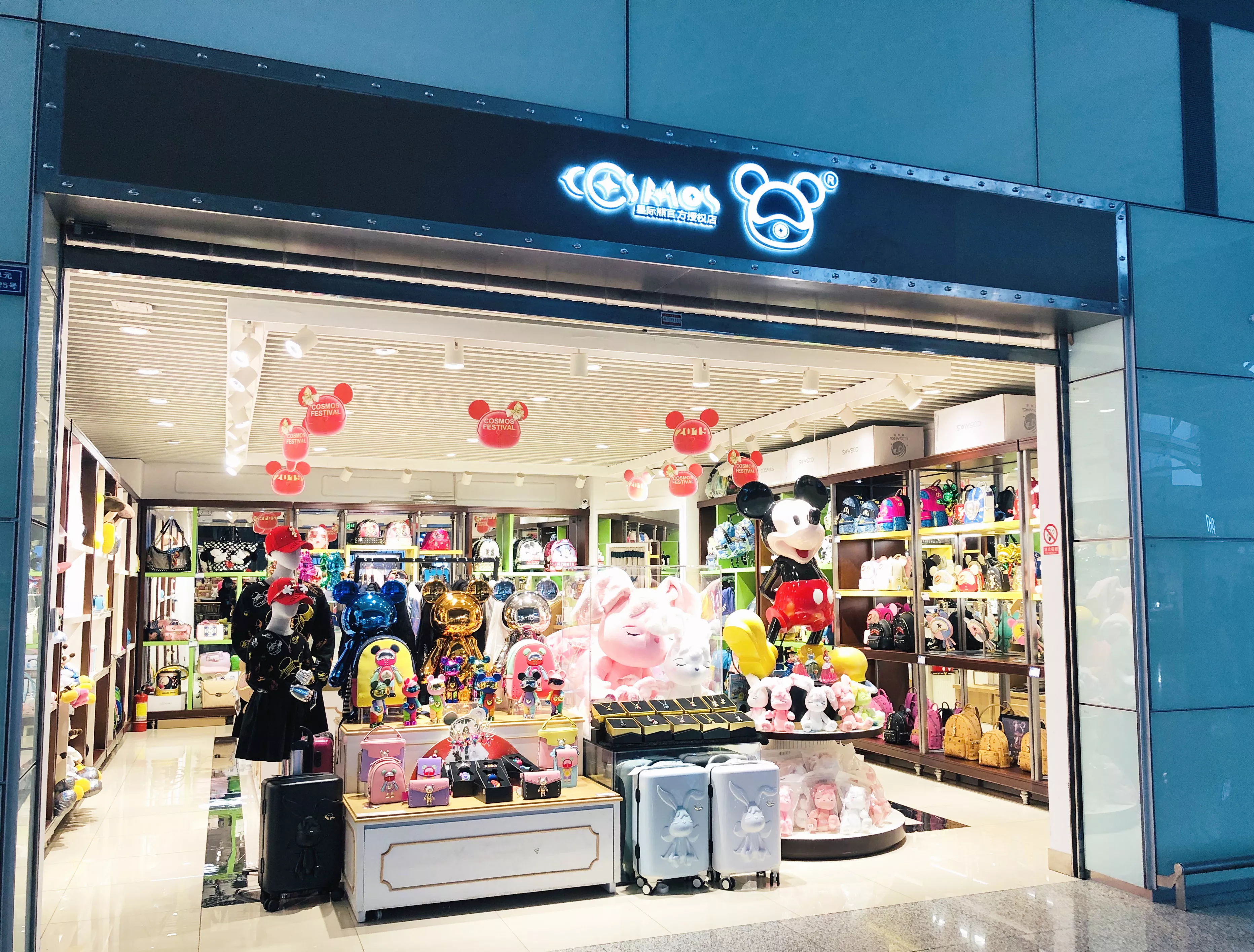 成都双流机场星际熊店
