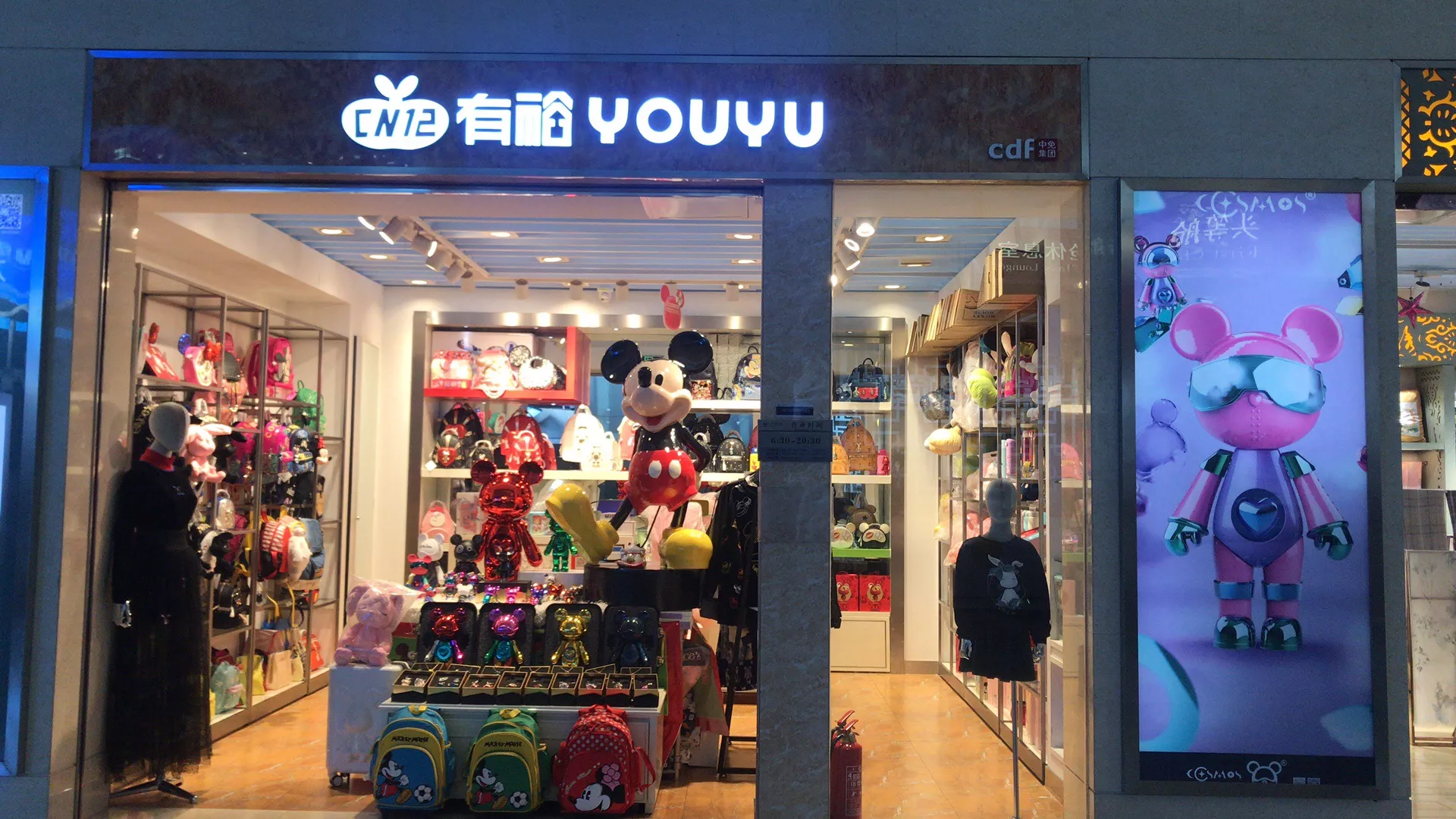 大连机场有裕店