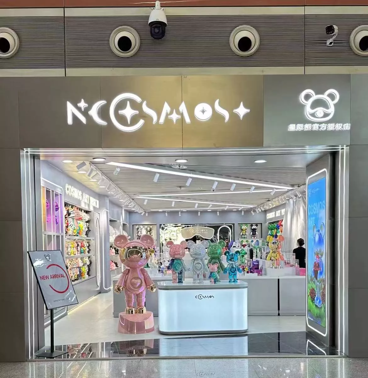 沈阳机场星际熊专卖店