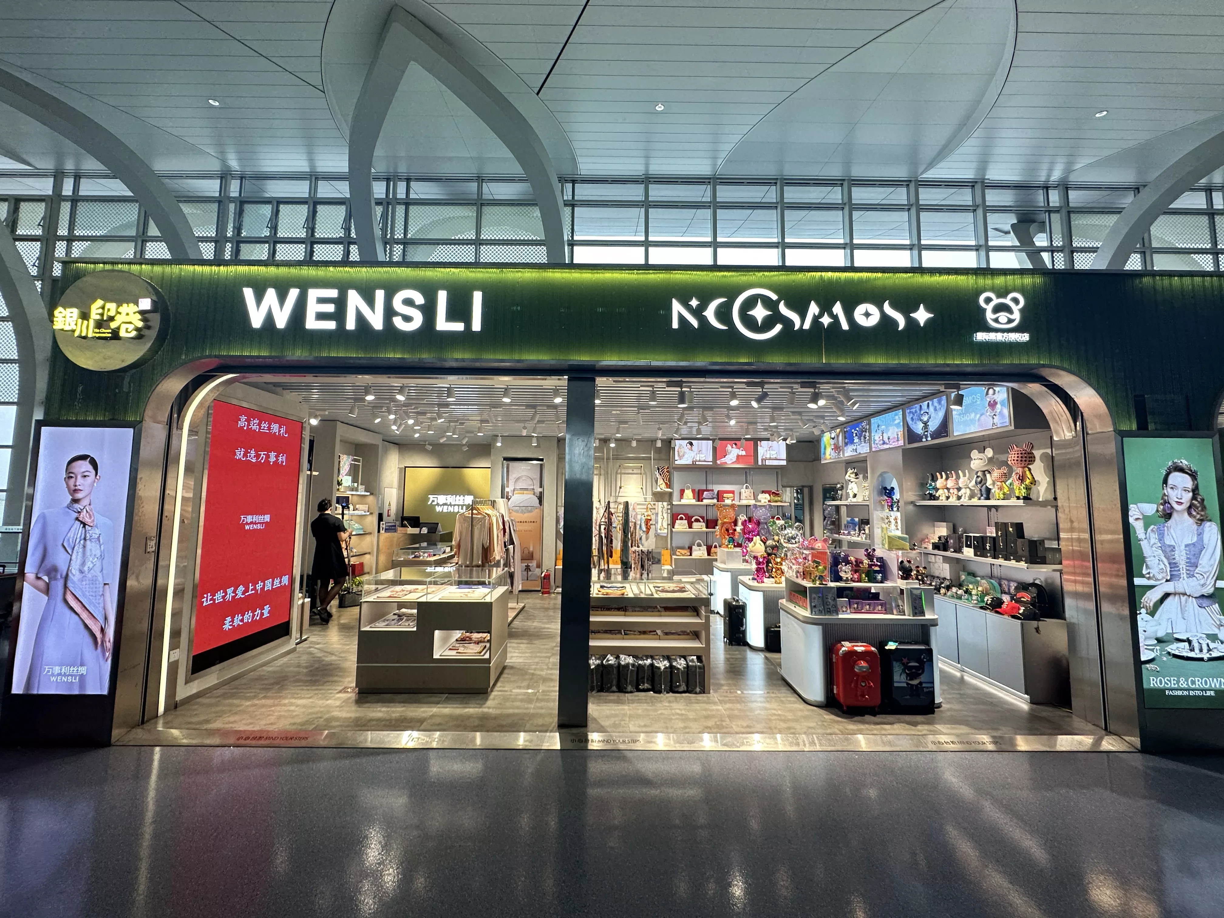 银川机场安检内星际熊店