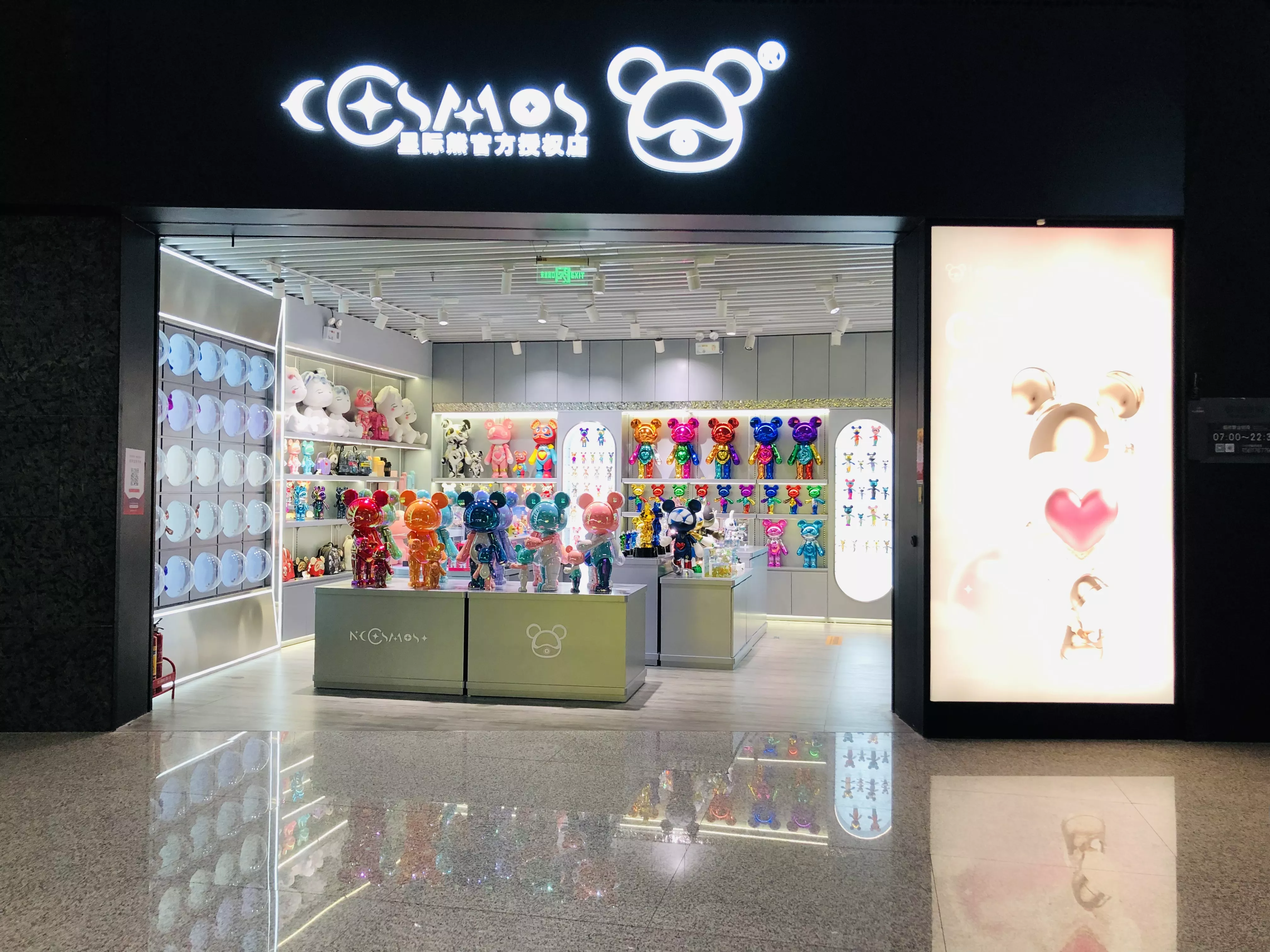 郑州机场星际能专卖店